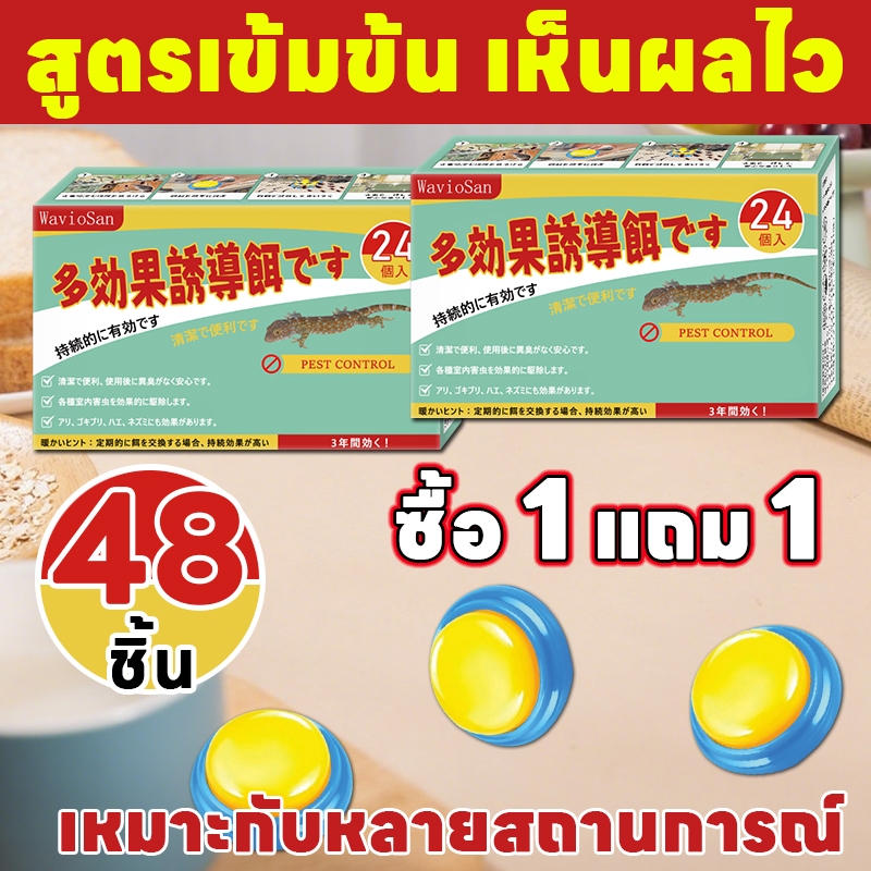 ❌พิสูจน์ได้ด้วยซากที่เห็น❌SA ยาฆ่าแมลงสาบ กำจัดแมลงสาบ ฆ่าแมลงสาบ ปลอดภัยต่อบ้าน แต่ร้ายแรงต่อสาบ สูตรญี่ปุ่น ประสิทธิภาพสูงถึง 99.9% ยากำจัดแมลงสาบ ไล่แมลงสาบ