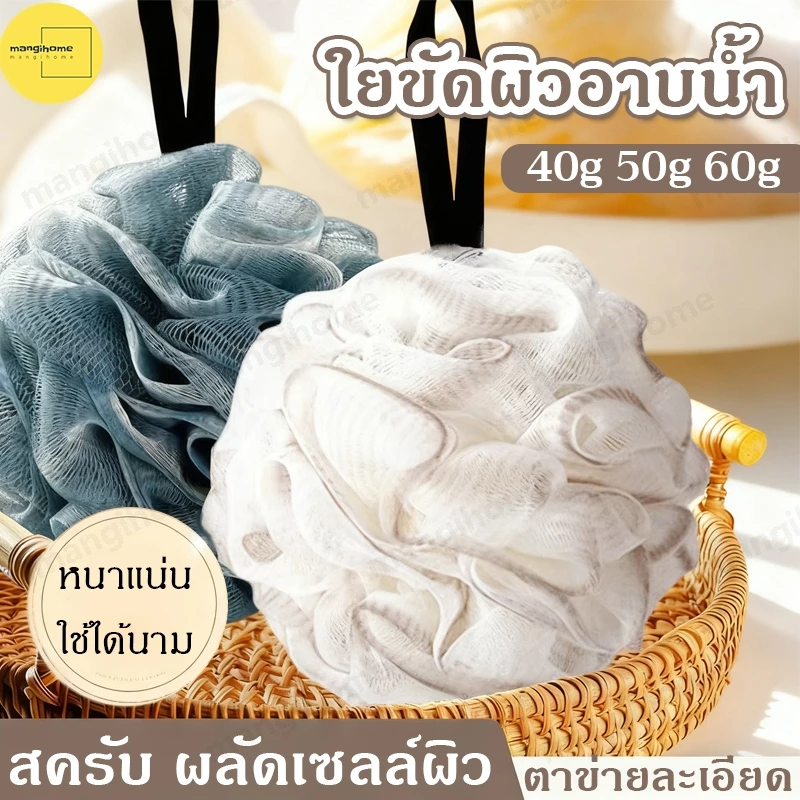 ฟองน้ําขัดตัวใยไนล่อน แบบนิ่ม ไม่ระคายเคือง ช่วยประหยัดสบู่ มีเชือกแขวน
