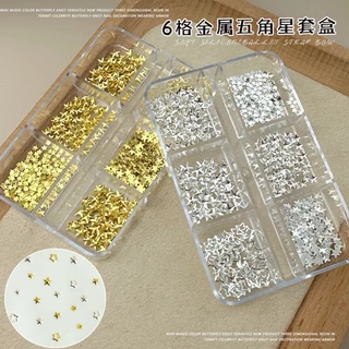 Rou Bao 6 กริดเล็บดาวห้าแฉก Rivet Hollow โลหะคริสต์มาสเล็บ Art 3D DIY ตกแต่ง
