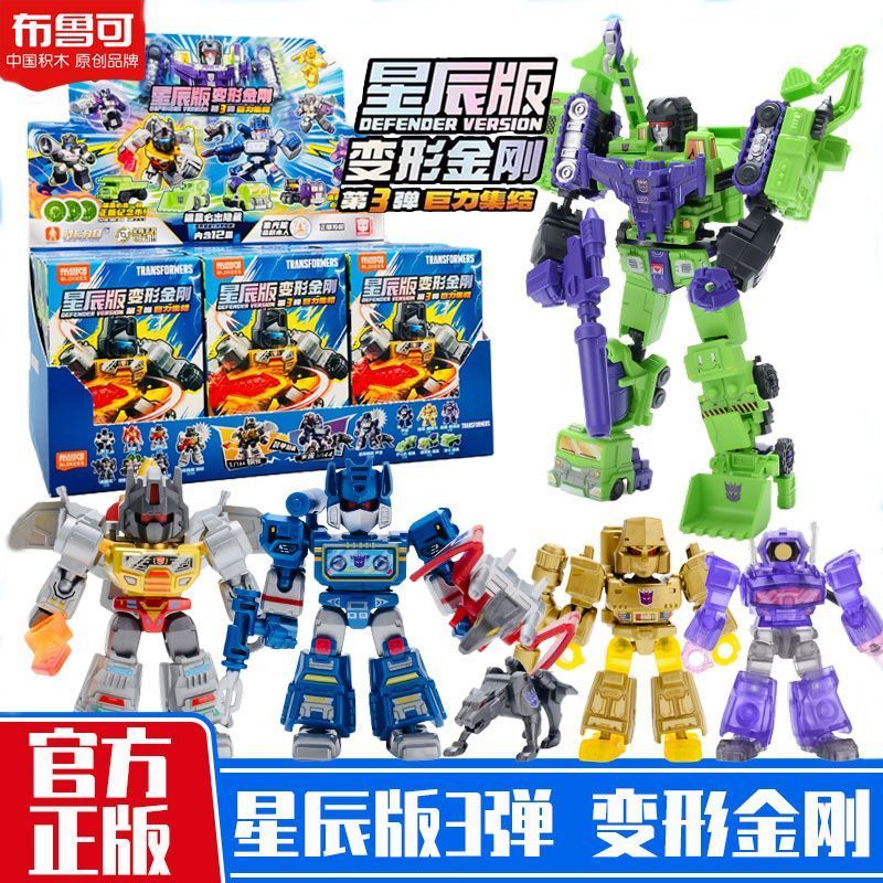 ของแท้ Bruco Building Blokees ตัวเลข – BLOKS TRANSFORMERS Defender รุ่น Vol.03 GVD-03 อะนิเมะของเล่นเด็กของขวัญ