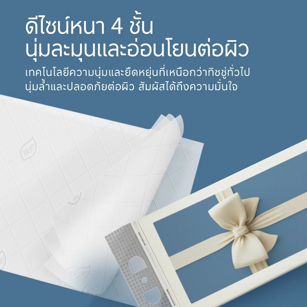 [ 1 ลัง6 ห่อ ] Botare GB/T 20808 ทิชชู่แบบดึงแขวนได้ ดีลักซ์ คอมฟอร์ท กระดาษทิชชู่ หนา 4 ชั้น 1280 แผ่น thumbnail 6