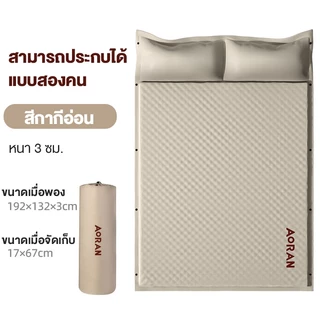 Aoran ที่นอนเป่าลม พองอัตโนมัติ เหมาะสำหรับกลางแจ้ง แคมป์ปิ้ง ท่องเที่ยว บ้าน ฯลฯ แบบเดี่ยว/คู่ แบบพกพา ง่ายต่อการจัดเก็บ พับได้ ที่นอนปิคนิค เบาะรองนอน เบาะลม ที่นอนแบบเป่าลม