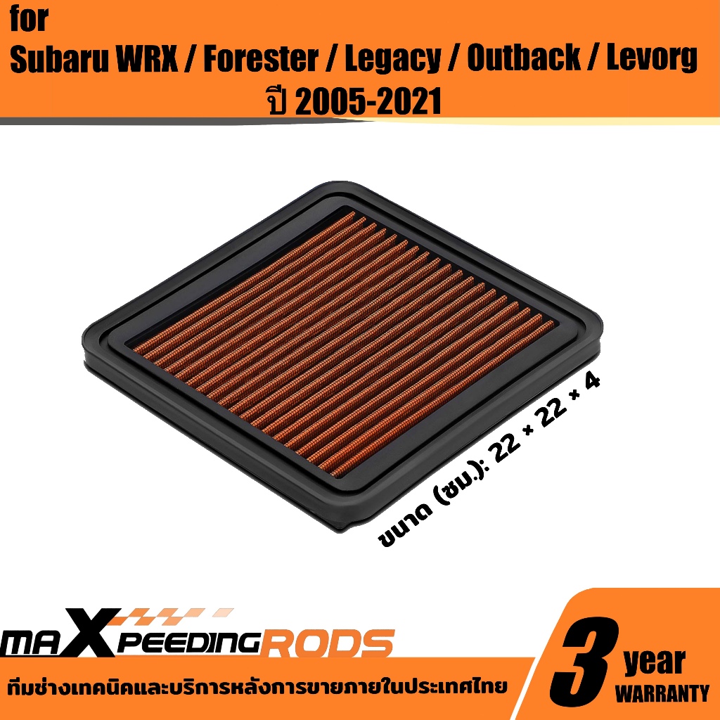 Subaru กรองอากาศเครื่องยนต์ แบบล้างได้ สำหรับ Subaru WRX Forester Legacy Outback Levorg ปี 2005-2021