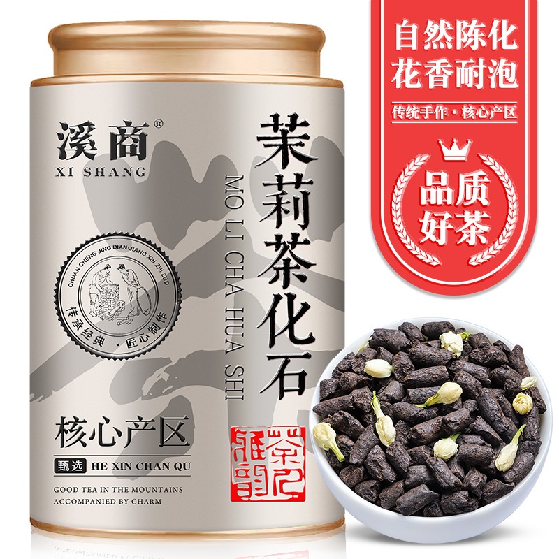 ชาพูเอ่อร์熟茶โบราณ “หินชา” ซุยอิ้นจึ กลิ่นดอกมะลิ 8 ครั้ง (八窨) กลิ่นหอมฟุ้งสะพรั่ง รสเข้มกลมกล่อม 250g กระป๋องหรู/มะลิ8เซิ่น/ชาหินพูเอ๋อร์/ของขวัญชาพรีเมียม/ชา250g/ชากระป๋องหรู