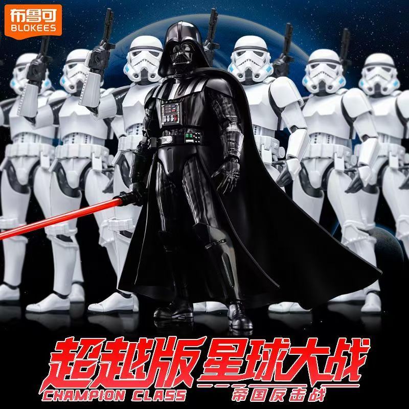 ฟิกเกอร์ Blokees - CHAMPION CLASS STAR WARS DARTH VADER & STORMTROOPER อะนิเมะของเล่นเด็กของขวัญ