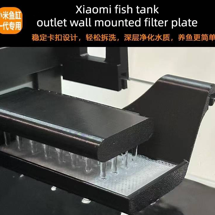 GREAT Xiaomi Fish Tank Dry Wet Separation Seat Mijia Fish Tank Modified Water Outlet Filter Dry Wet 