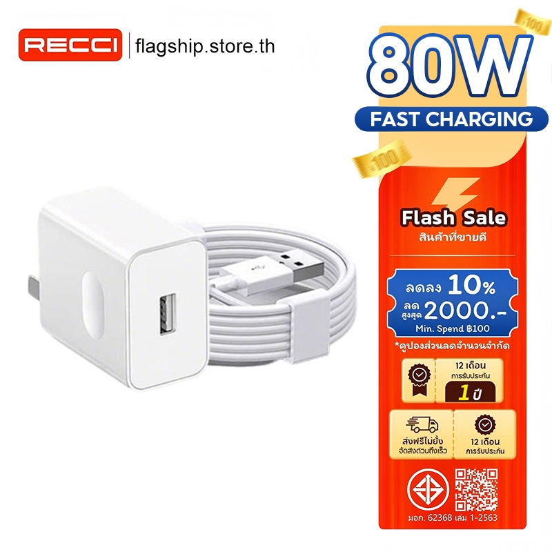 ใหม่ OPPO 80W ชุดชาร์จเร็วสุด SUPER VOOC fast charger เหมาะสำหรับ OPPO series ทุกรุ่น รับประกัน1 ปี