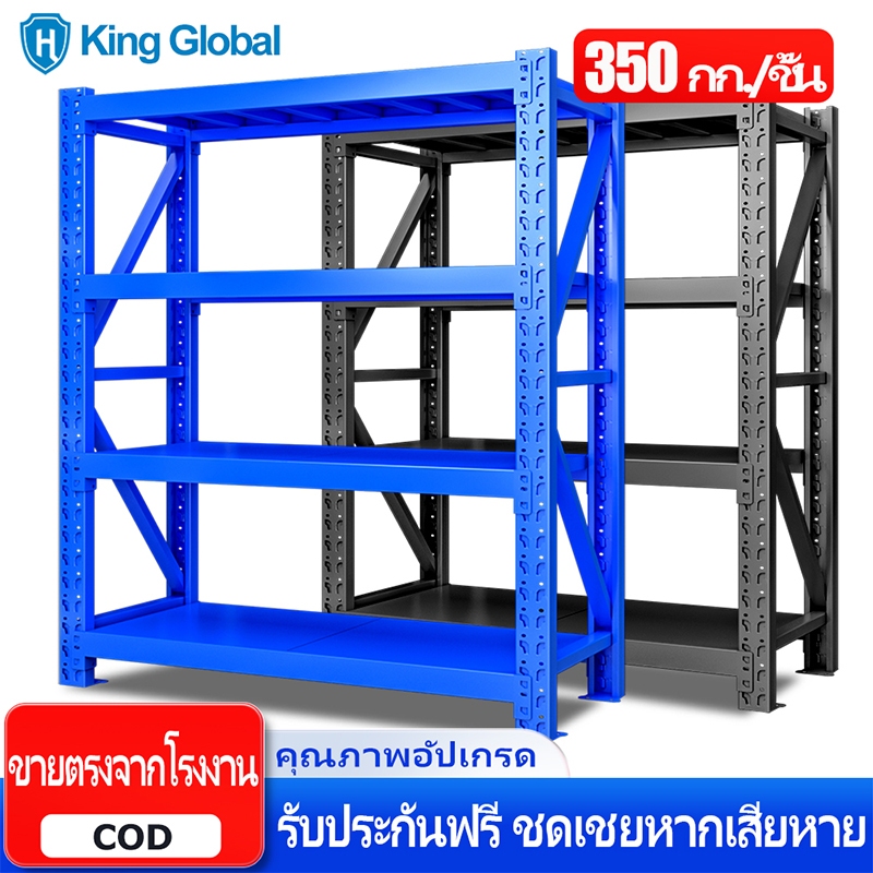 กษัตริย์ เป้าหมาย ชั้นเก็บของพร้อมชั้นวางรับประกันแบรนด์รับน้ําหนักสูง 4 ชั้น