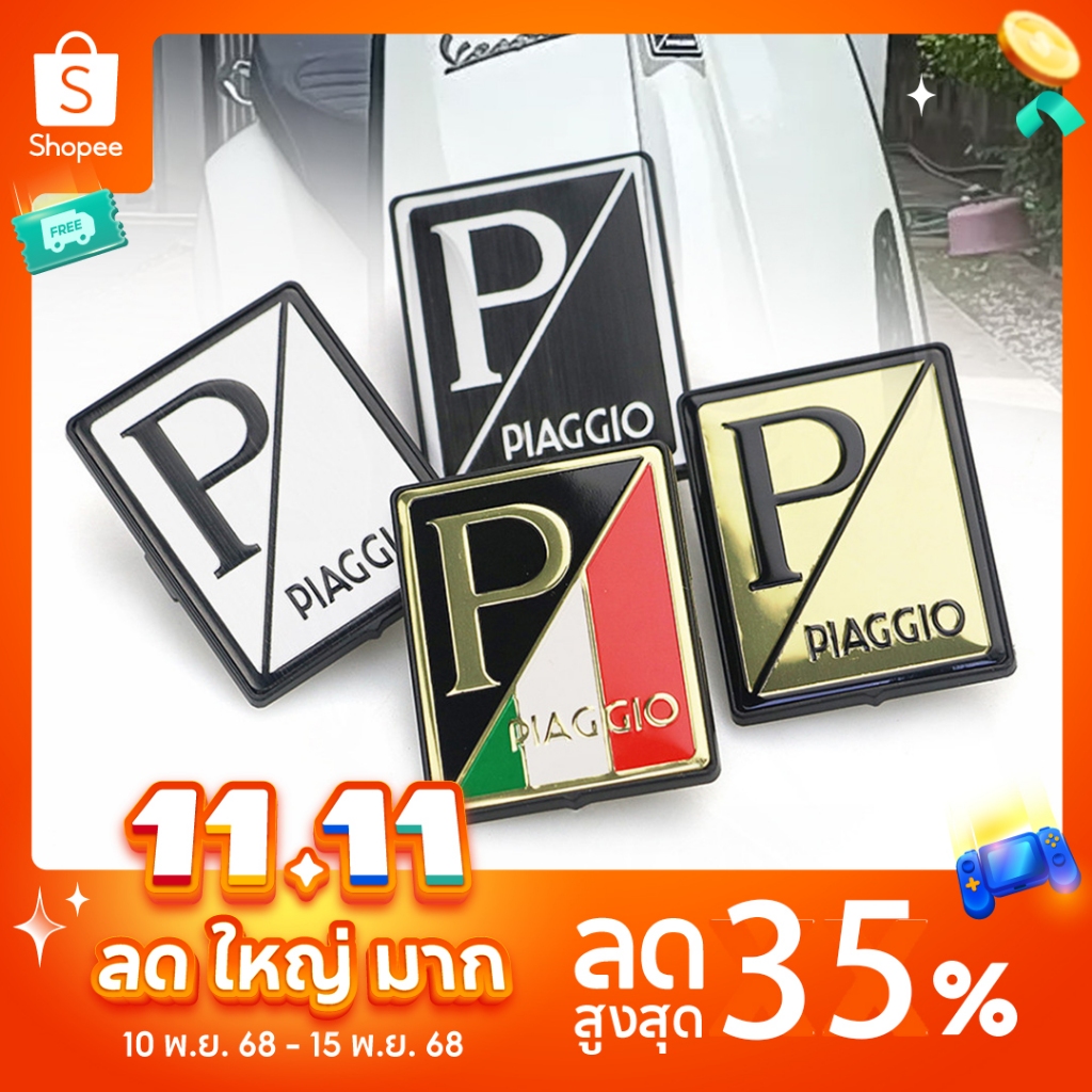 เพลทโลโก้ VESPA ลาย P เรียบ พร้อมฐาน สําหรับ S125 LX150 Sprint Primavera GTS 300