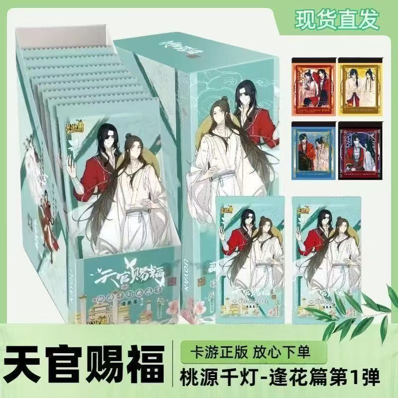 การ์ดของแท้ Youtianguan Blessing Thank You Poor Flower City Taoyuan Thousand Lights Collection Card Fenghua Chapter สินค้าแอนิเมชั่นที่ 1