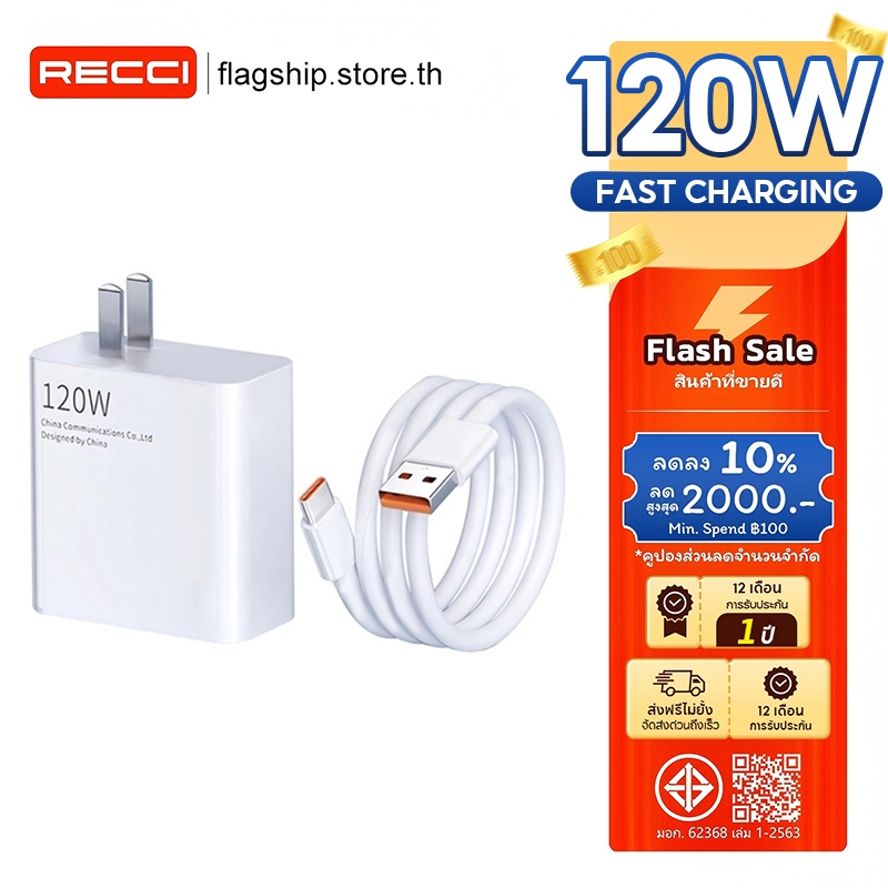 【รับประกัน 1 ปี】 33W 67W 120W หัวชาร์จ +สายชาร์จ 6A สำหรับ USB Type C รองรับ super fast charger