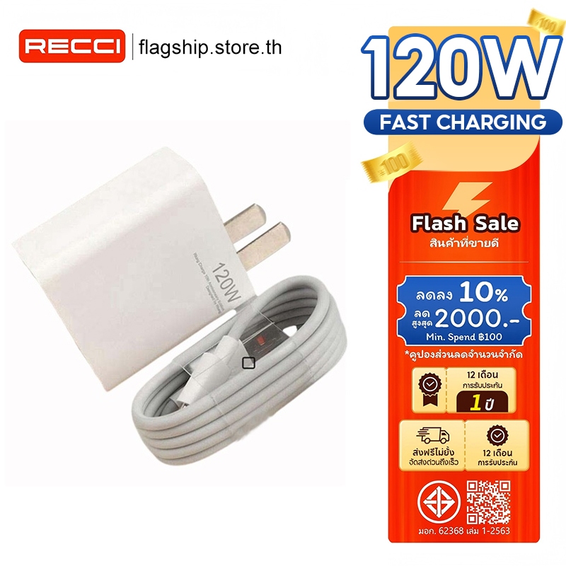 【รับประกัน 1 ปี】 33W 67W 120W หัวชาร์จ +สายชาร์จ 6A สำหรับ USB Type C รองรับ superfast charger