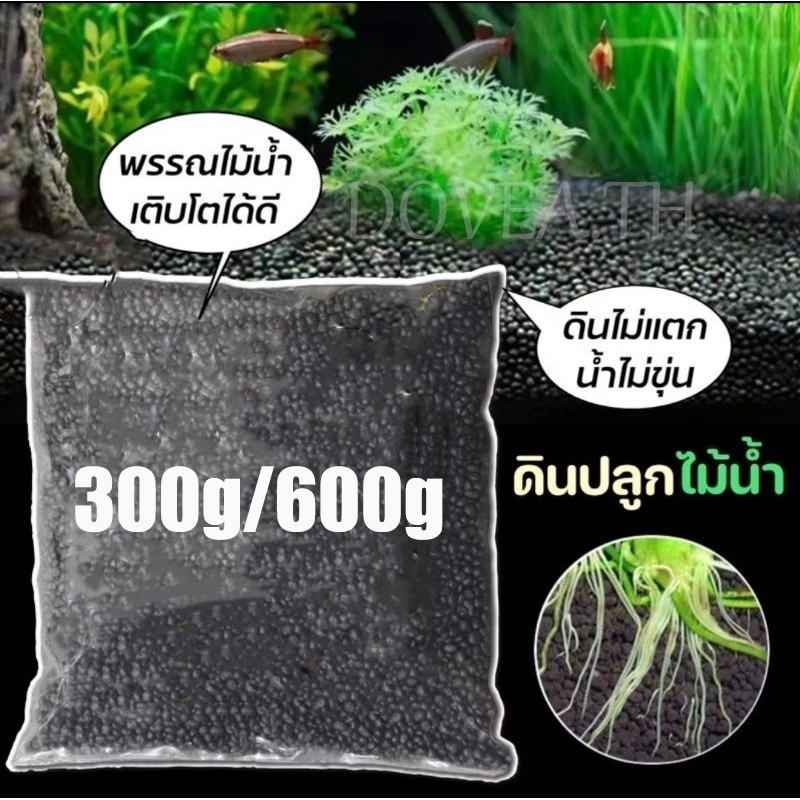 ดินพิเศษสําหรับพืชน้ําเหมาะสําหรับพิพิธภัณฑ์สัตว์น้ําพืชน้ําเมล็ดพืชและพืชน้ํา300ก/600กปลอดสารพิษเหมาะสําหรับปลา