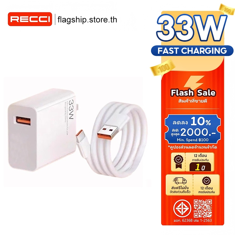 【รับประกัน1 ปี】XMI ของแท้ 33W Fast Charge หัวชาร์จ+สายชาร์จ 6A สำหรับ USB Type C รองรับ Quick Charge รองรับ RD