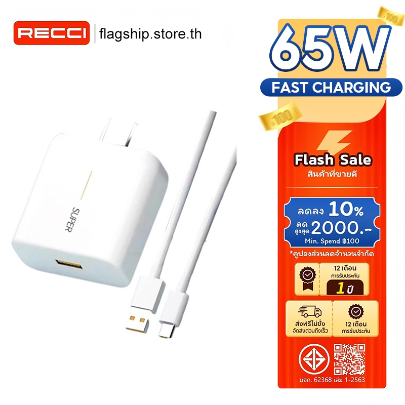 ชุดชาร์จออปโป้ OP Realm TYPE C 65W Supe Voc เร็ว [หัวชาร์จ + สายชาร์จ] 1ปี รองรับการชาร์จเร็วแบบ