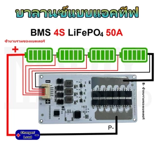 DIYsound แผงวงจร BMS 6S 4S 8S ป้องกันแบตเตอรี่ลิเธียมเฟอร์รอสฟอสเฟต พร้อมบาลานซ์แบบแอคทีฟ สำหรับแบตเตอรี่ LiFePO4 32650 กระแสสูงสุด 20A 30A 40A 50A ใช้กับระบบโซลาร์/รถไฟฟ้า