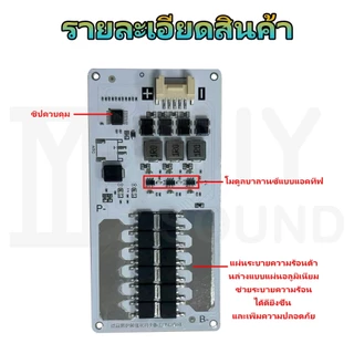DIYsound แผงวงจร BMS 6S 4S 8S ป้องกันแบตเตอรี่ลิเธียมเฟอร์รอสฟอสเฟต พร้อมบาลานซ์แบบแอคทีฟ สำหรับแบตเตอรี่ LiFePO4 32650 กระแสสูงสุด 20A 30A 40A 50A ใช้กับระบบโซลาร์/รถไฟฟ้า