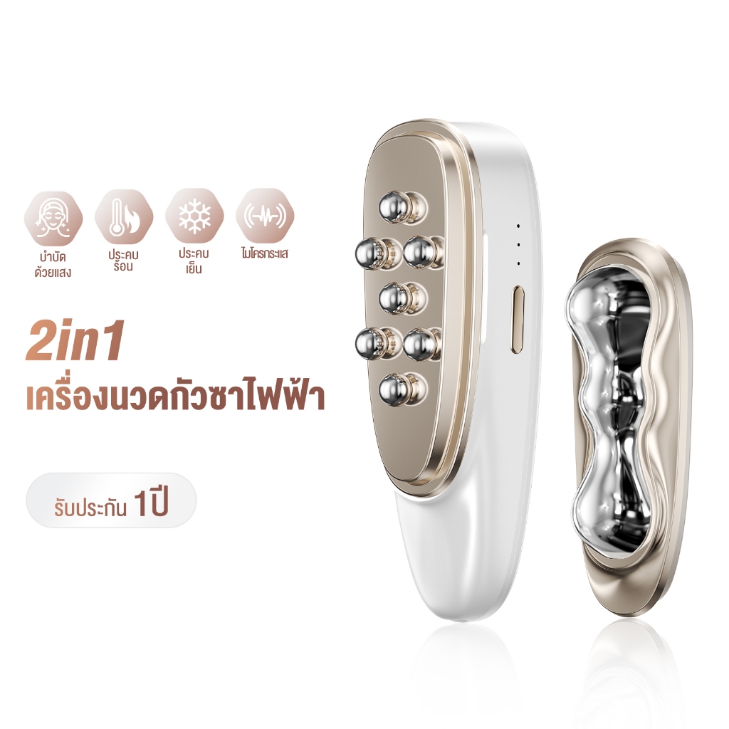 ANLAN 2-in-1 เครื่องนวดกัวซาไฟฟ้า ยกกระชับหน้าร้อน/เย็น/ความถี่คู่ ขูดหน้าไฟฟ้า หนังศีรษะ & บำบัดผิว
