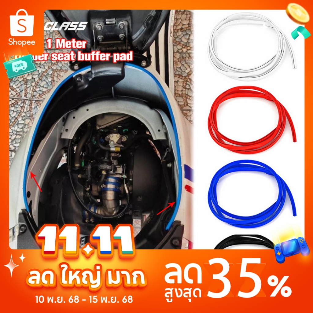 ยางรองกันกระแทกกล่อง U-box ความยาว 1 เมตร Vespa Sprint Primavera 150 S125 LX GTS 300