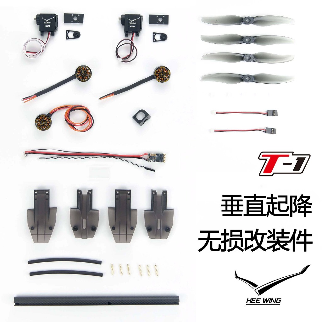 HEEEWINGT-1VTOL อุปกรณ์ดัดแปลงแนวตั้งการติดตั้งแบบไม่ชํารุดแนวตั้งยก Landing FPV Drone