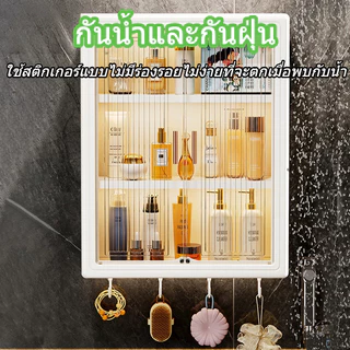 🚚จัดส่งทันที🚚 ตู้ติดผนังในห้องน้ำ ตู้เก็บของติดผนัง ตู้สำหรับห้องน้ำและห้องครัว มีประตูแม่เหล็ก 3 ชั้น เก็บของ ติดผนัง ไม่เจาะ มินิมอล ผน