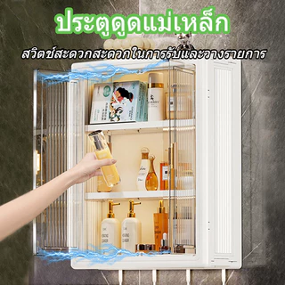 🚚จัดส่งทันที🚚 ตู้ติดผนังในห้องน้ำ ตู้เก็บของติดผนัง ตู้สำหรับห้องน้ำและห้องครัว มีประตูแม่เหล็ก 3 ชั้น เก็บของ ติดผนัง ไม่เจาะ มินิมอล ผน