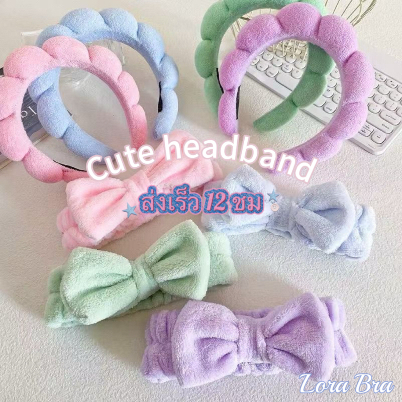 ส่งไวจากไทย🌸ที่คาดผมล้างหน้าเกาหลี แบบบิด นุ่มยืด ใส่แต่งหน้า–ล้างหน้า ที่คาดศีรษะแฟชั่น สปาHeadband