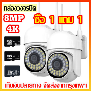 ซื้อ 1 แถม 1 กล่องวงจรปิด กล้องวงจรปิดกันน้ำไร้สาย หมุนได้ผ่…