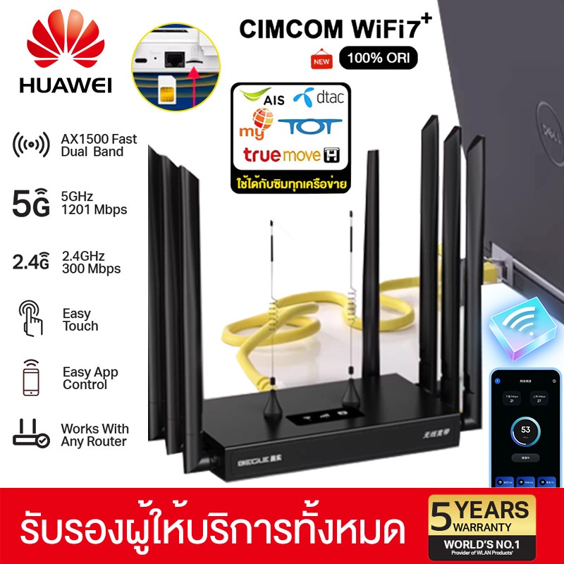รับประกัน 5 ปี เร้าเตอร์ใส่ซิม 4G/5G Router WiFi 5000㎡ความคุ้มครองสุดยอด ใช้ได้กับซิมทุกเครือข่าย ไม่ติดตั้ง เราเตอร์
