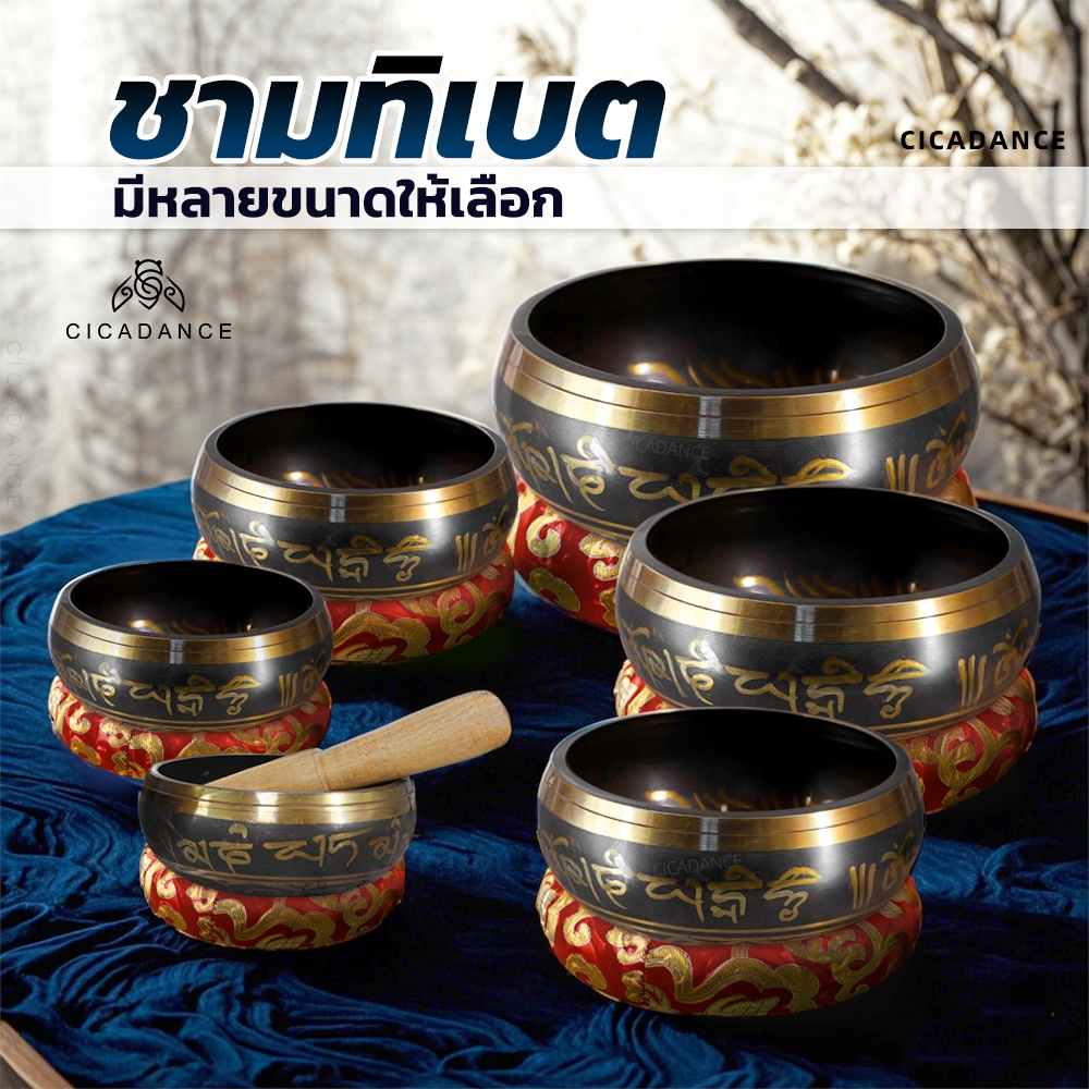 ขันทิเบตแท้ 11.5 ซม/12.5 ซม/14.5 ซม/17.5 ซม ขันทําสมาธิ ขันทิเบต สำหรับการบำบัดด้วยโยคะ / สมาธิ / ดนตรี Tibetan Singing Bowl