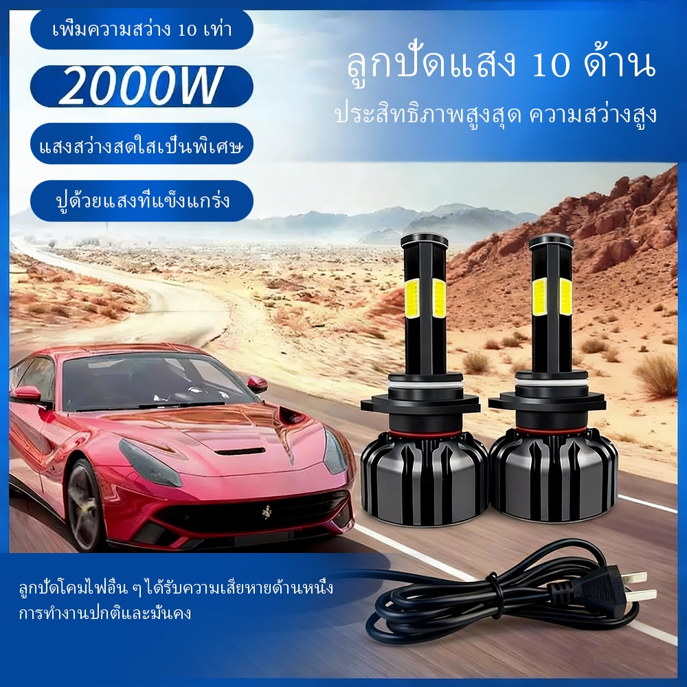 CONPEX 4A 5600ML Led ไฟหน้ารถสําหรับ9005/9006/9007/9012/H1/H3/H4/H7
