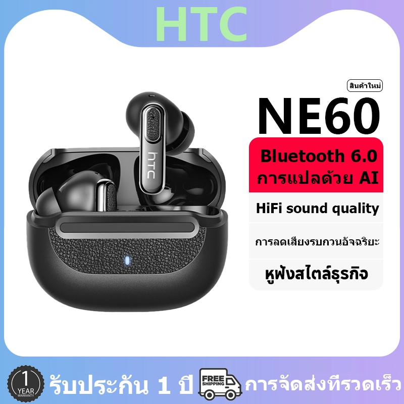 HTC NE60 AI ชุดหูฟังแปลชุดหูฟังนอนหลับไร้สายบลูทูธ 6.0 ธุรกิจ AI ชุดหูฟังแปลแบบเรียลไทม์ IPX5 ชุดหูฟังชนิดใส่ในหูกันน้ําคุณภาพเสียงไฮไฟรับประกันหนึ่งปี