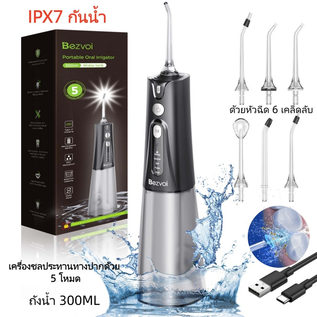 【จัดส่ง 24 ชั่วโมง】เครื่องชลประทานช่องปากแบบพกพามินิ การแก้ไขทันตกรรม Bezvoi Y207 สีดํา Flosser น้ําสําหรับฟันไร้สาย: Oral Irrigator 5 โหมด, 300ML ถังน้ํา IPX7 กันน้ําไฟฟ้าทําความสะอาดฟัน, 6 เคล็ดลับหัวฉีดของขวัญ ของขวัญคริสต์มาสปีใหม่