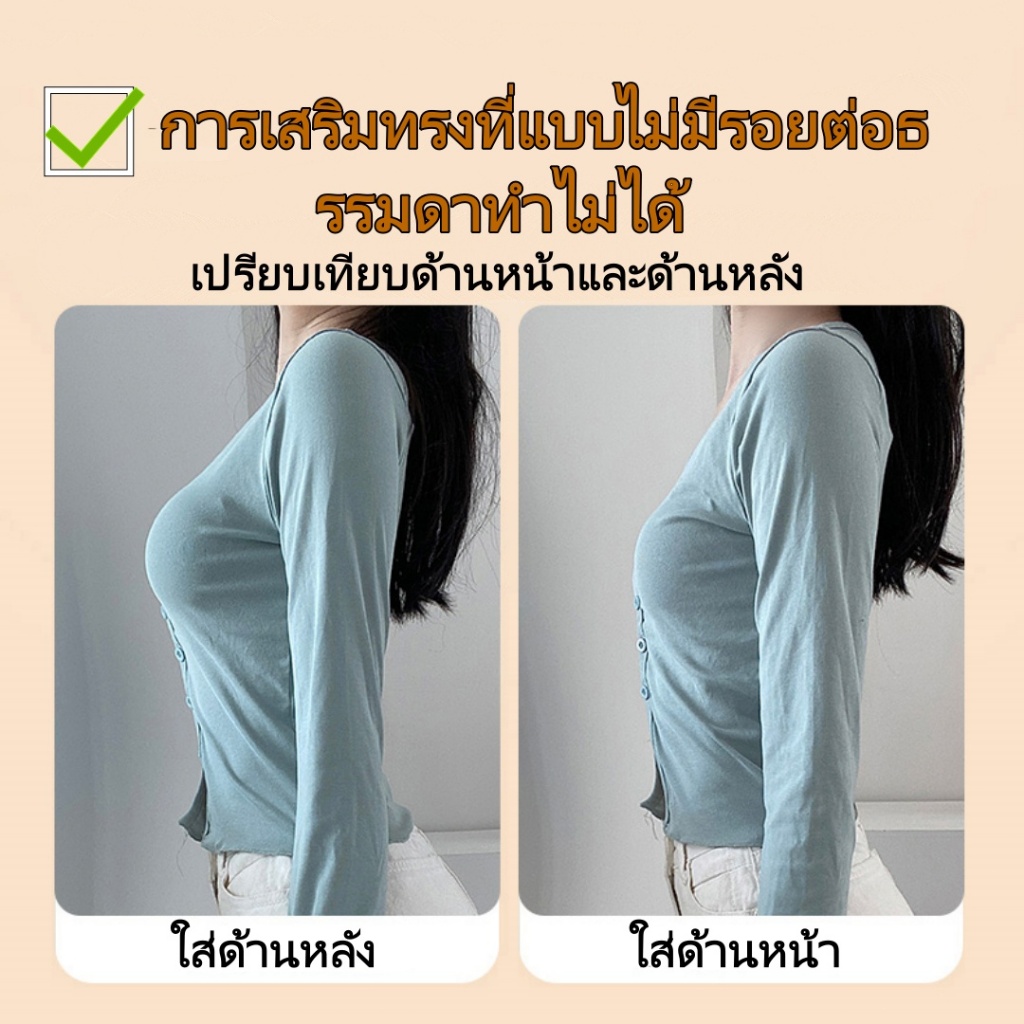 ชุดชั้นในไร้รอยต่อ รูปที่ 3