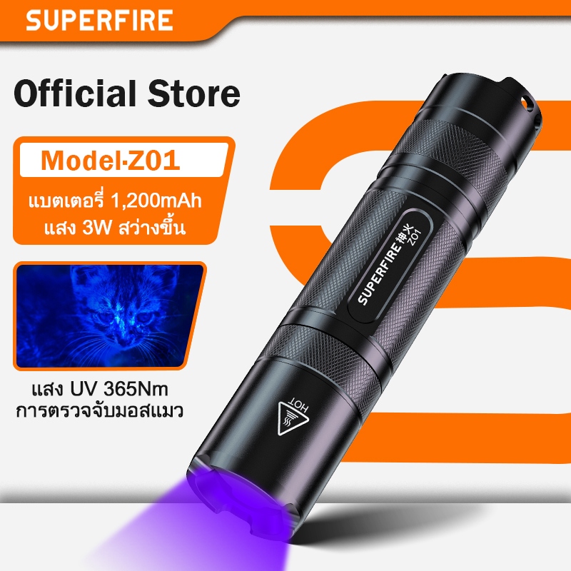 ไฟฉาย UV SUPERFIRE Z01 365 นาโนเมตร ขนาดพกพา ตรวจหาปัสสาวะสัตว์เลี้ยง จับแมงป่อง แสงยูวีความเข้มสูง