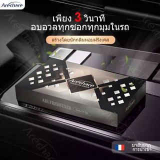 【กลิ่นพืชธรรมชาติ】Acechace น้ำหอมรถผู้ชาย เจลดับกลิ่นรถ  น้ำ…