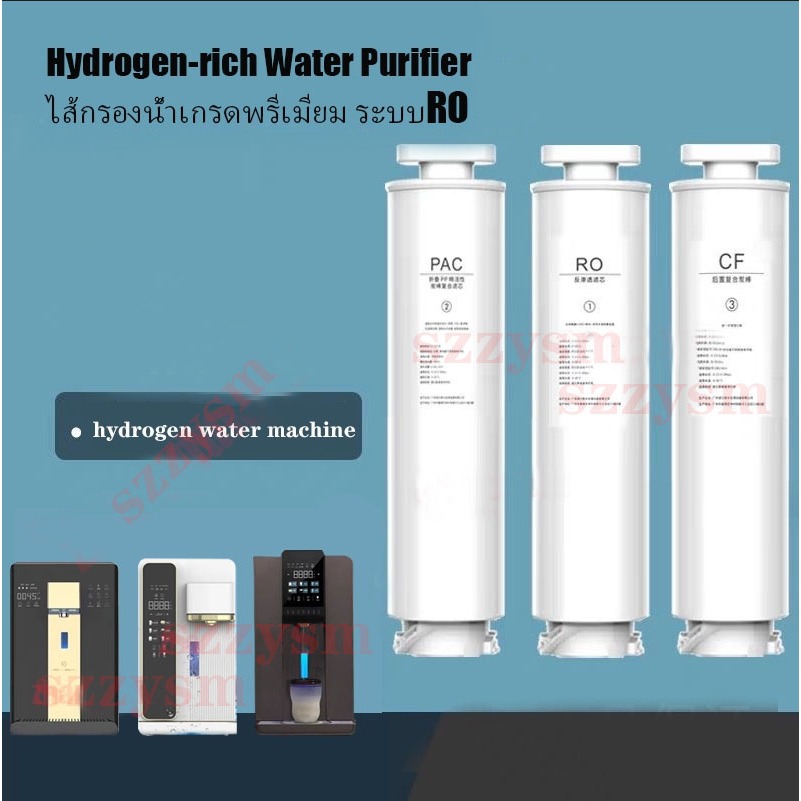 Universal Australian Hydrogen-rich เครื่องกรองน้ําเครื่องกรองน้ําไส้กรองครบชุด (สามชิ้น) PAC RO C2 สามระดับ Original Fact