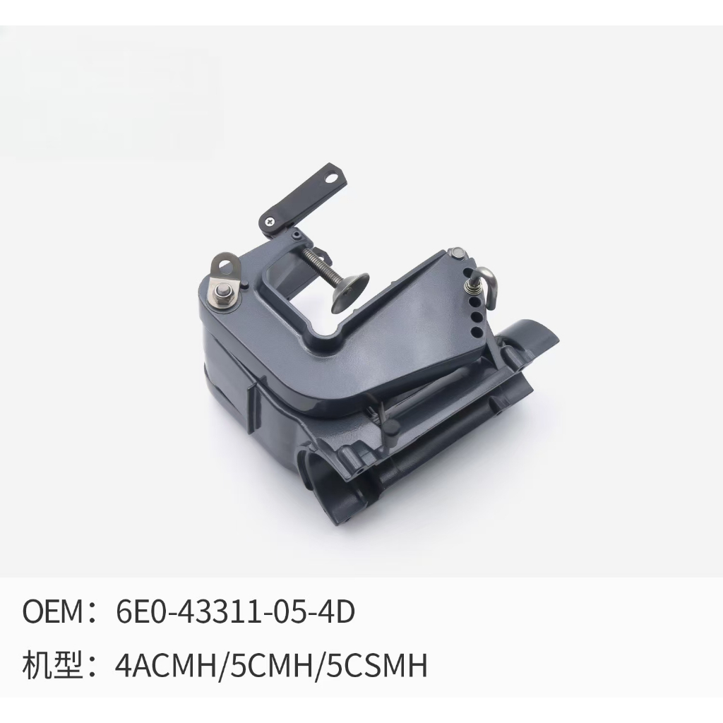 ชิ้นส่วนยึดสวิงบรัคเก็ตสำหรับยามาฮ่า 2T ขนาด 4-6 HP รหัส 6E0-43311-05-4D