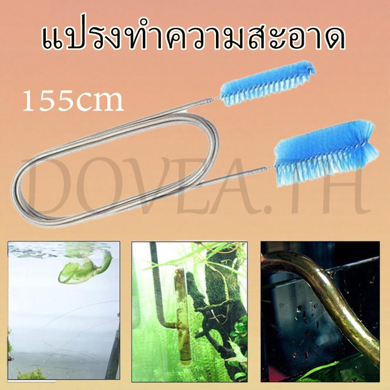 แปรงสปริง 155 ซม. แปรงสปริงสองหัววัสดุสแตนเลสใช้ทําความสะอาดท่อท่อทางเข้าและท่อทางออกเครื่องแก้วและพิพิธภัณฑ์สัตว์น้ํา