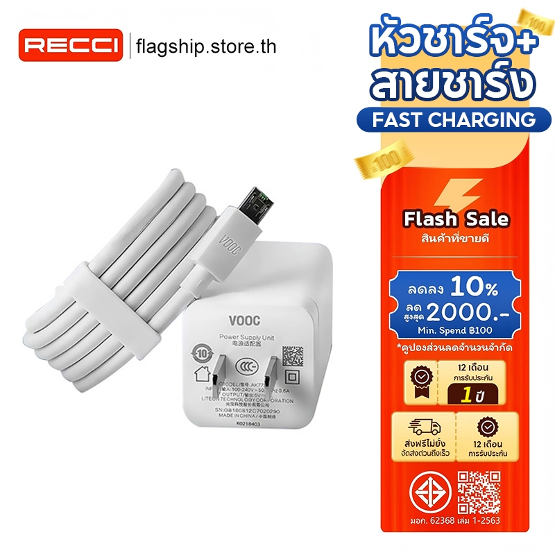 หัวชาร์จ Micro 20W สำหรับ OPP A71 Super Charge OPP รองรับการชาร์จเร็ว หัวชาร์จ สายชาร์จ 1-2 เมตร