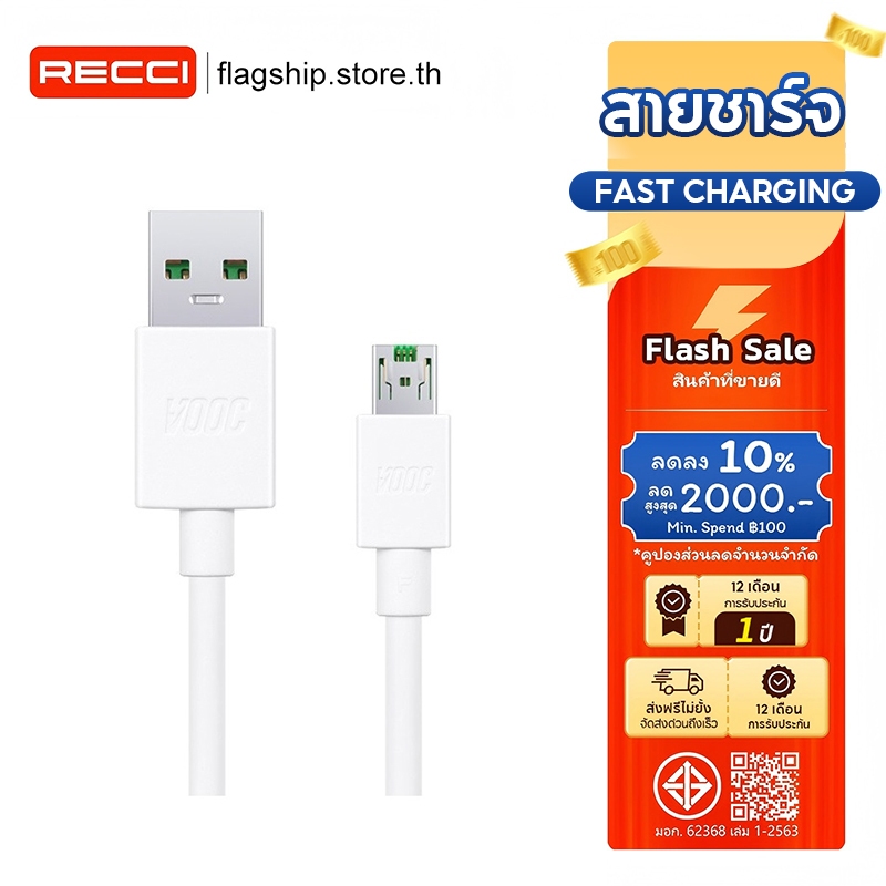 【รับประกัน1 ปี】สายชาร์จ 0PP0 R9 VOOC สายชาร์จเร็ว 7PIN Micro USB 5V/4A 1เมตร 2เมตร หัวชาร์จเร็ว ของแ