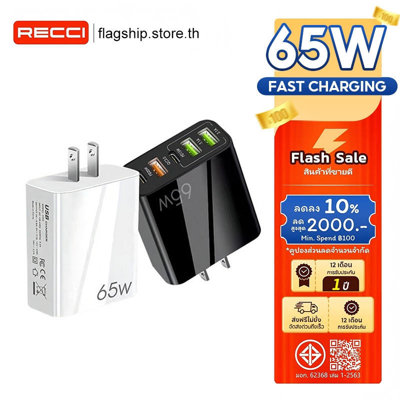 [รับประกัน 1 ปี] เครื่องชาร์จ, เครื่องชาร์จเร็ว, เครื่องชาร์จแบตเตอรี่ 65W, Quick Charge 3.0, พอร์ต USB 5 พอร์ต, เครื่องชาร์จพอร์ตเร็ว, รองรับทุกรุ่น