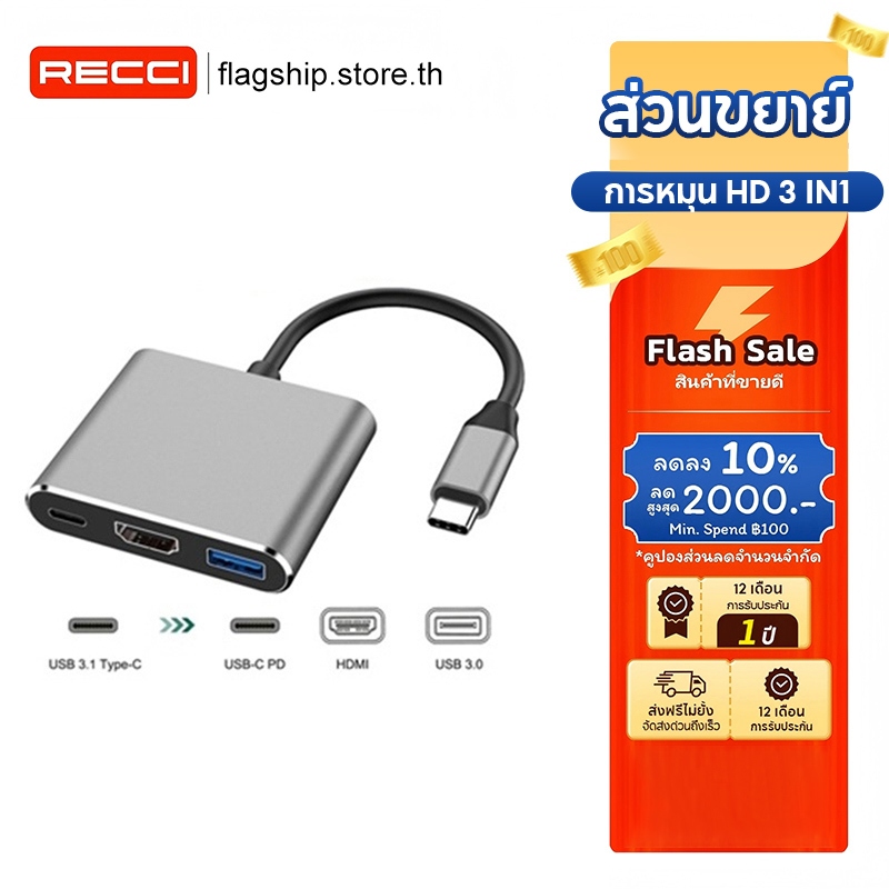 【รับประกัน 1 ปี】3in1 แปลง Type C to HDTV+USB3.0+PDอะแดปเตอร์ 4K HDMI Fast Charging Adapter สำหรับ