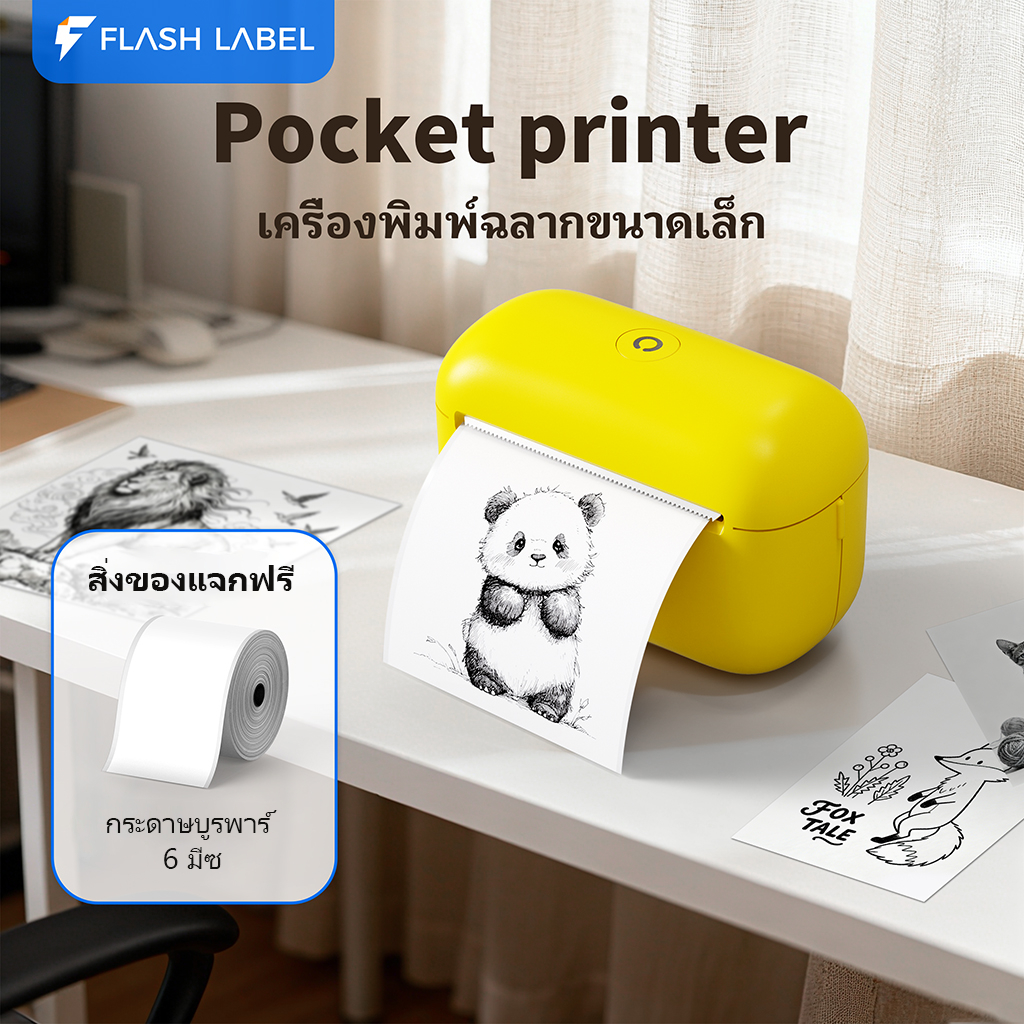 Flashlabel Flash Toy Mini เครื่องพิมพ์ความร้อน(แถมกระดาษสติกเกอร์ 6ม้วน)