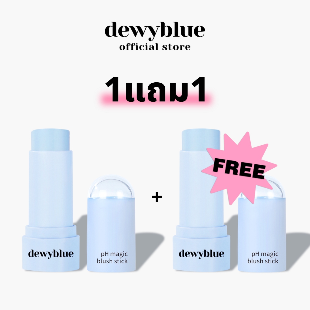 Dewyblue pH Magic Blush Stick เจลลี่บลัชเปลี่ยนสีตามค่า pH ใช้ได้ทั้งแก้มและปาก ฉ่ำวาว ไม่เหนียว