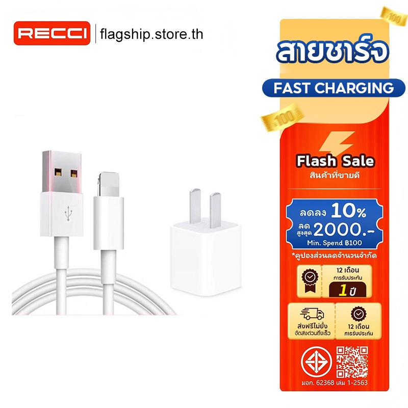 【การรับประกัน 1 ปี】สายชาร์จ 5w 1a สายชาร์จ+หัวชาร์จ 5w 1a สำหรับ for ios i5 i6 i7 i8plu ix xr i11 i1