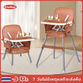 เก้าอี้สูงสําหรับเด็ก เอเวียงแองเจิล โต๊ะเด็ก และจานมาพร้อมก…