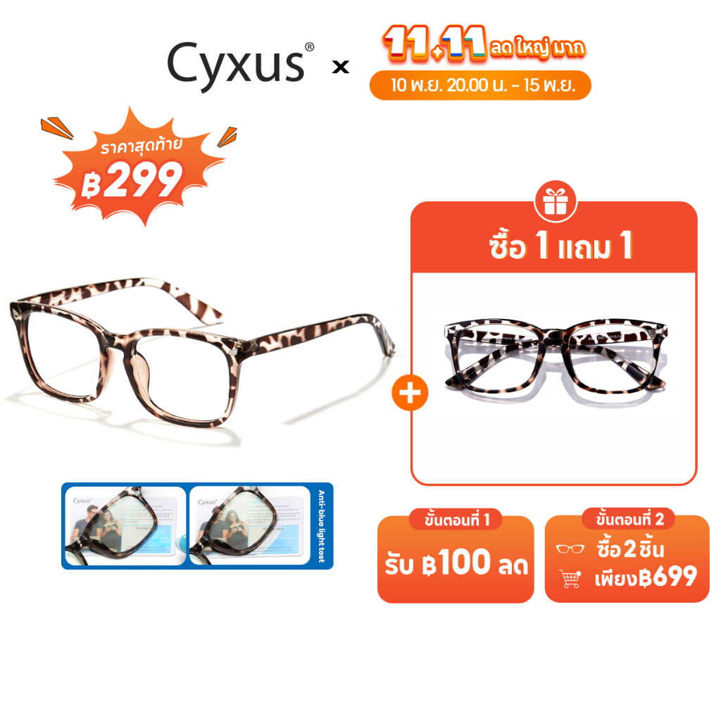แว่นตา Cyxus Bingkai Cermin Mata สําหรับผู้ชาย และผู้หญิง