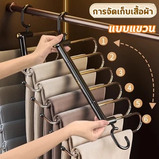 ไม้แขวนเสื้อผ้า ราวแขวนผ้าสแตนเลสอย่างดี ไม้แขวนกางเกงแบบพับได้ ที่กางเกง ราวกางเกง6ชั้น ไม้กางเกงหลายชั้น