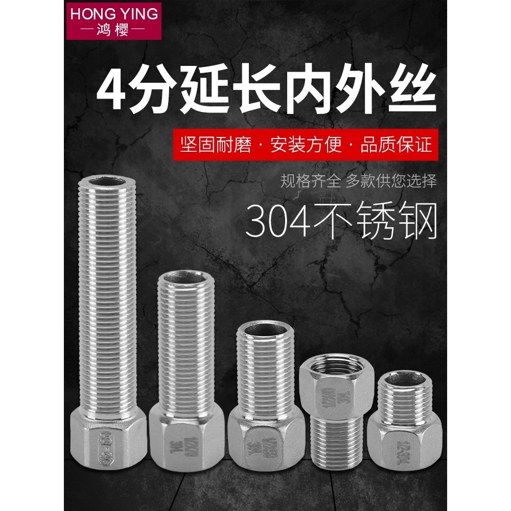 (1 ชิ้น) 1/2" อุปกรณ์ท่อสแตนเลส YIYANG